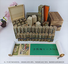 孟州春画全集之金瓶梅绘画24手卷